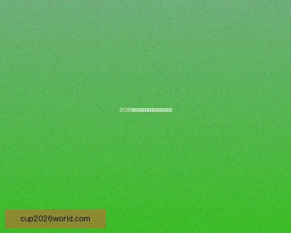 2026世界杯精彩竞猜攻略与投注策略全解析