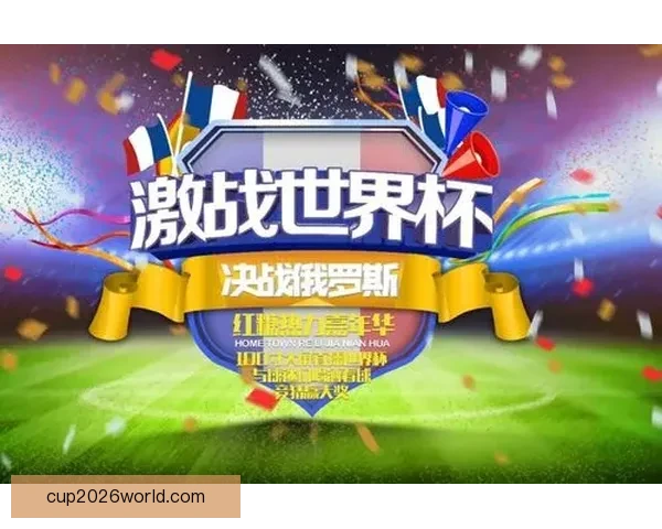 世界杯竞猜新人专享活动火热开启，参与即享丰富奖励与惊喜礼包
